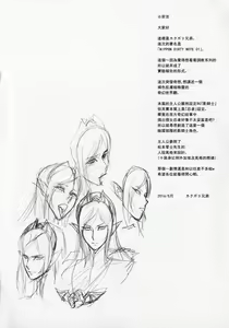 Page 3 of NIPPON DIRTY NOTE 01 - preview thumbnail