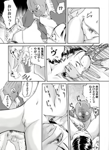 Page 8 of Yokubou Kaiki dai 113 shou - Sarawareta Otome Jusei Kankin Goukan Hen - - preview thumbnail