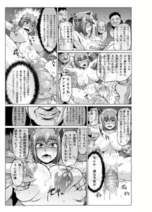 Page 33 of if 2 ~Moshi Ayane-chan ga Ninjutsu no Keishousha Toshite Shippai Shiteitara~Tsuzuki~ - preview thumbnail