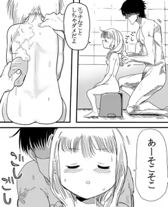 Page 3 of Anzu-chan to Ofuro ni Hairou! - preview thumbnail