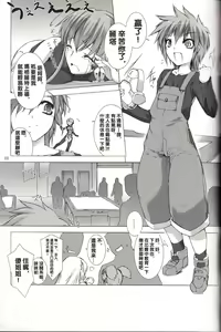 Page 10 of Great Old One in the Pocket - preview thumbnail