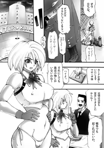 Page 4 of Yokubou Kaiki dai 115 shou - Bee 3 Paradise Stalker Hen - - preview thumbnail