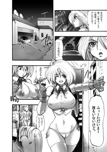 Page 8 of Yokubou Kaiki dai 115 shou - Bee 3 Paradise Stalker Hen - - preview thumbnail