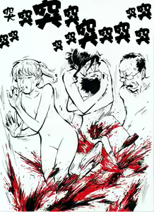 Page 12 of Human Juice - preview thumbnail