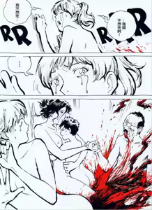 Page 13 of Human Juice - preview thumbnail