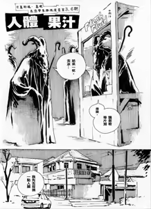Page 2 of Human Juice - preview thumbnail