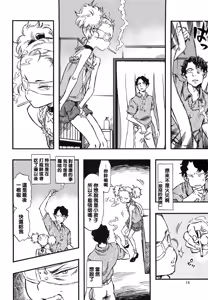 Page 16 of Higyaku Hime - preview thumbnail