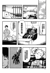 Page 18 of Higyaku Hime - preview thumbnail