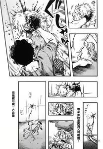 Page 21 of Higyaku Hime - preview thumbnail