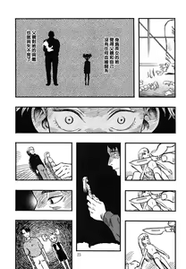 Page 23 of Higyaku Hime - preview thumbnail