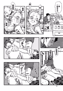 Page 28 of Higyaku Hime - preview thumbnail
