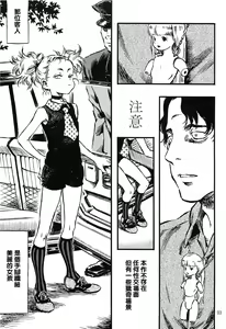 Page 3 of Higyaku Hime - preview thumbnail
