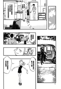 Page 10 of Higyaku Hime - preview thumbnail