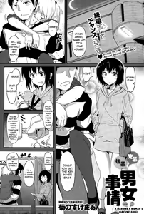 Senpai Kouhai Danjo Jijou | Senpai Kouhai a Man and Woman's Circumstances — hentai manga cover on Fhentai