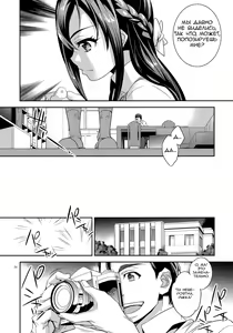 Page 3 of C9-06 Papa to Rikka no Hajimete Jijou | The Circumstances of Dad and Rikka's First Time - preview thumbnail
