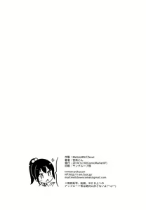 Page 29 of Imouto@JC Uraaka | sister@JC side-account - preview thumbnail