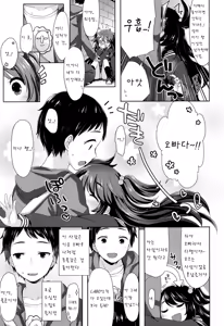 Page 3 of nyan nyan panic - preview thumbnail