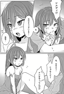 Page 11 of Mugen no Sylvie - preview thumbnail