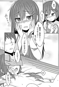 Page 12 of Mugen no Sylvie - preview thumbnail