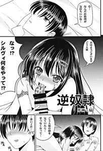 Page 20 of Mugen no Sylvie - preview thumbnail