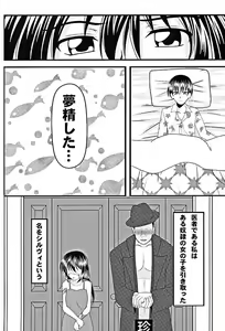 Page 23 of Mugen no Sylvie - preview thumbnail