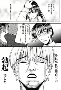 Page 24 of Mugen no Sylvie - preview thumbnail