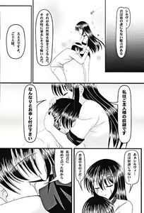Page 26 of Mugen no Sylvie - preview thumbnail