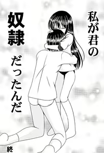 Page 27 of Mugen no Sylvie - preview thumbnail