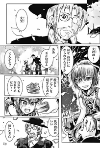 Page 29 of Mugen no Sylvie - preview thumbnail