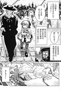 Page 30 of Mugen no Sylvie - preview thumbnail