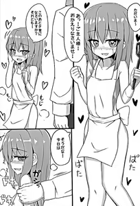 Page 3 of Mugen no Sylvie - preview thumbnail