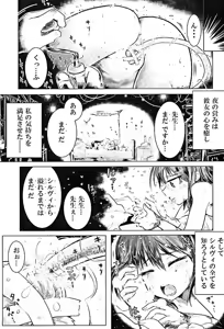 Page 31 of Mugen no Sylvie - preview thumbnail