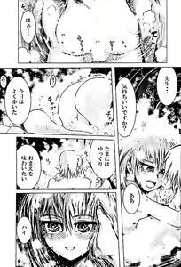 Page 33 of Mugen no Sylvie - preview thumbnail