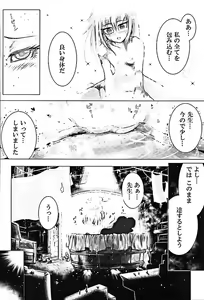 Page 34 of Mugen no Sylvie - preview thumbnail