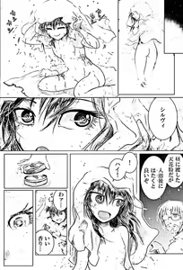 Page 35 of Mugen no Sylvie - preview thumbnail