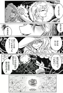 Page 37 of Mugen no Sylvie - preview thumbnail