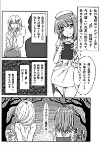 Page 40 of Mugen no Sylvie - preview thumbnail
