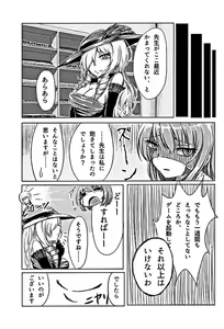Page 41 of Mugen no Sylvie - preview thumbnail