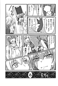 Page 43 of Mugen no Sylvie - preview thumbnail