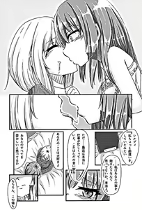 Page 45 of Mugen no Sylvie - preview thumbnail