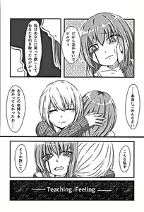 Page 46 of Mugen no Sylvie - preview thumbnail