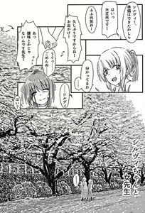 Page 47 of Mugen no Sylvie - preview thumbnail