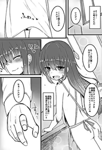 Page 49 of Mugen no Sylvie - preview thumbnail