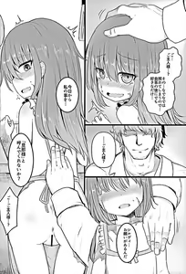 Page 50 of Mugen no Sylvie - preview thumbnail