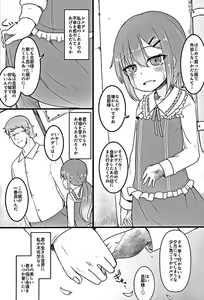 Page 55 of Mugen no Sylvie - preview thumbnail