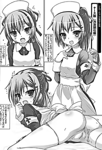 Page 56 of Mugen no Sylvie - preview thumbnail