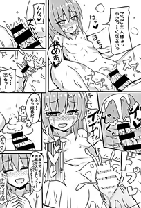 Page 8 of Mugen no Sylvie - preview thumbnail