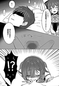 Page 10 of Mugen no Sylvie - preview thumbnail