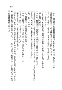 Page 168 of Onee-chan o Batsumasete - preview thumbnail