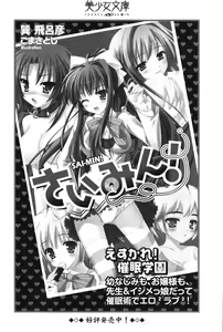 Page 321 of Onee-chan wa 3-saiji!? - preview thumbnail